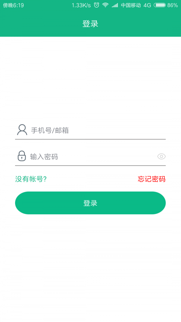 博云鹰眼软件截图1