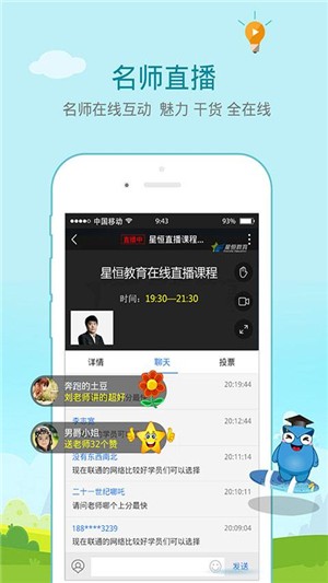 中医师承确有专长星题库软件截图3