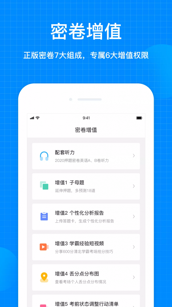 考试在线软件截图3