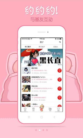 绅士漫画软件截图0