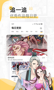 漫画堆软件截图2