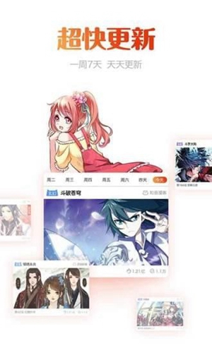 大角虫漫画软件截图3