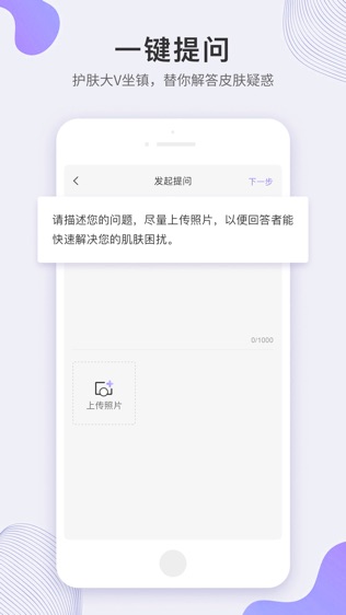 逑美软件截图1