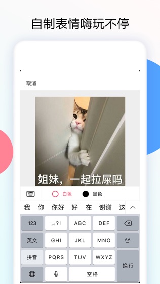 表情制作器软件截图2