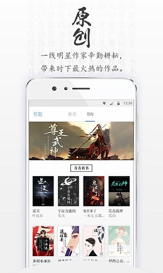 青果阅读软件截图1