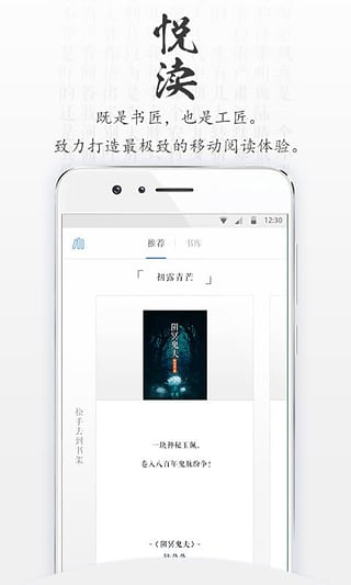 青果阅读软件截图3