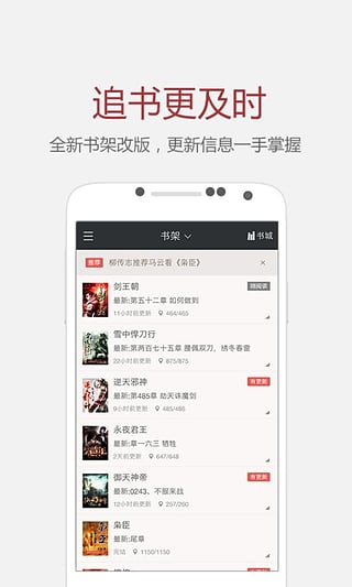 小说阅读吧软件截图2
