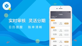 创客金融软件截图2