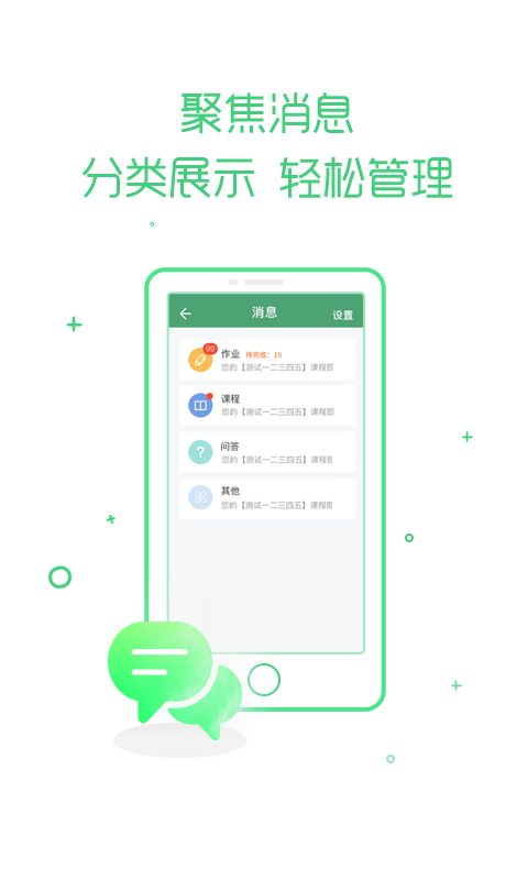 乐课网软件截图1