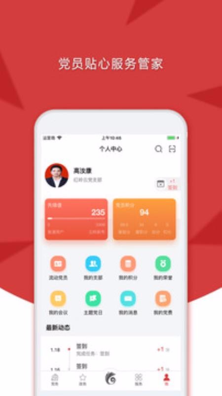 云岭先锋软件截图2