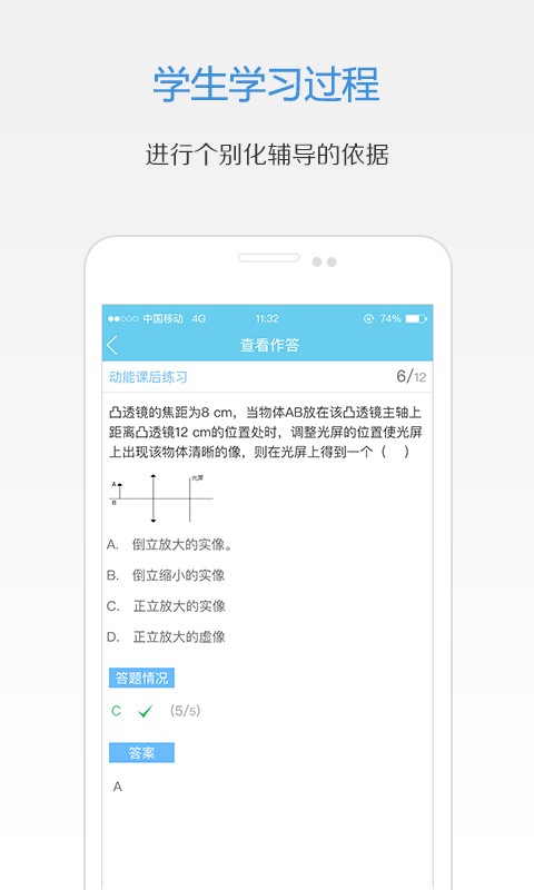 乐作业软件截图2