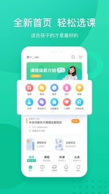 新东方学生端软件截图1