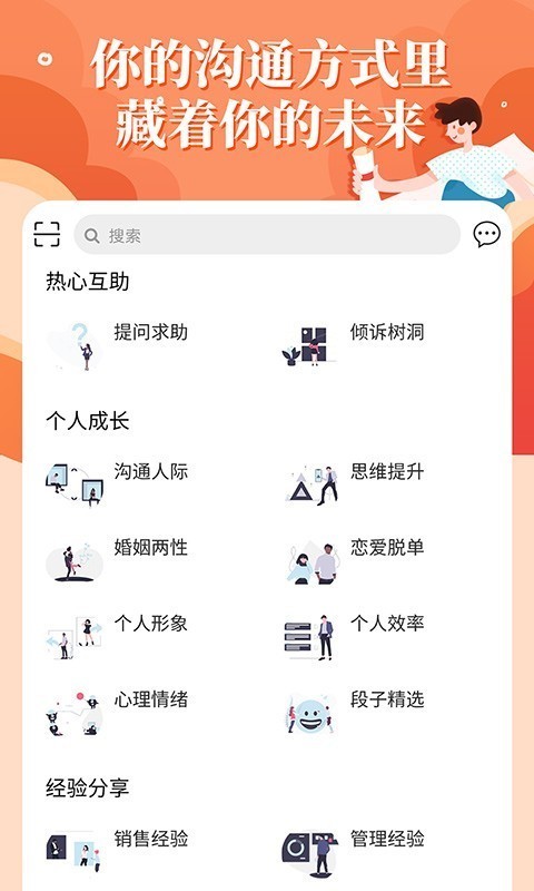 浅知识软件截图2