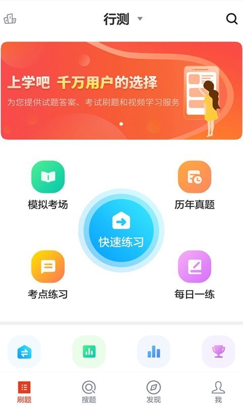 事业单位考试2018软件截图0