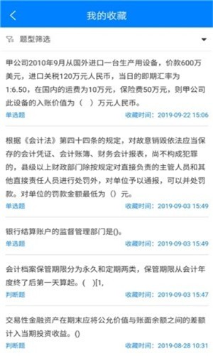 千行题库软件截图2