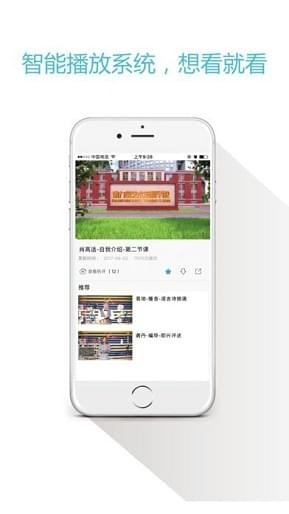 叮咚艺学软件截图1