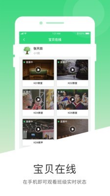 学童乐软件截图3