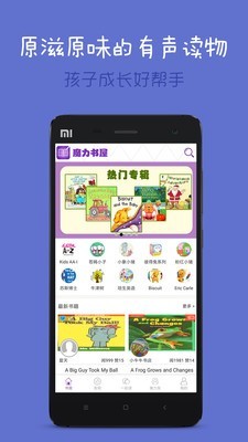 魔力书屋软件截图1