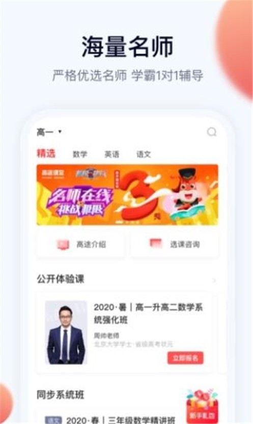 五子登科软件截图1