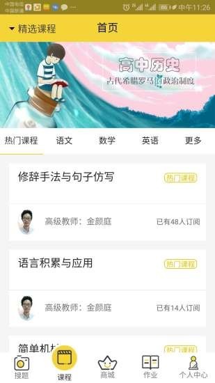 一点不难软件截图0