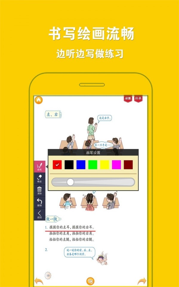 人教小学数学一下软件截图3