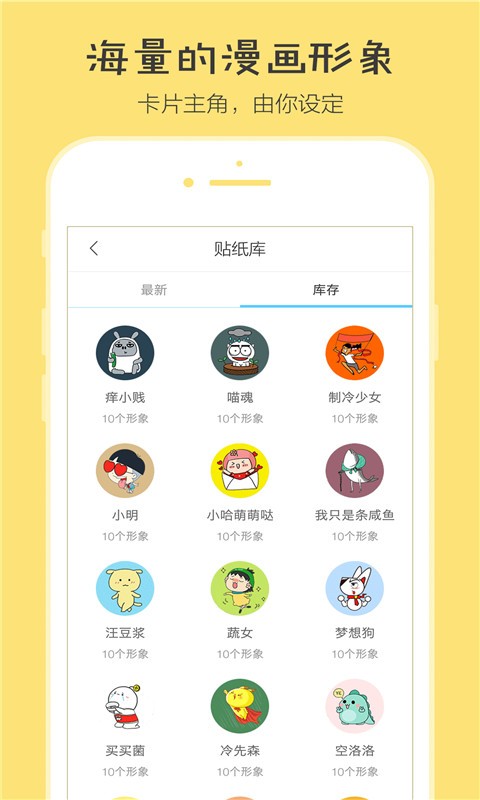 萌萌熊贴图软件截图3