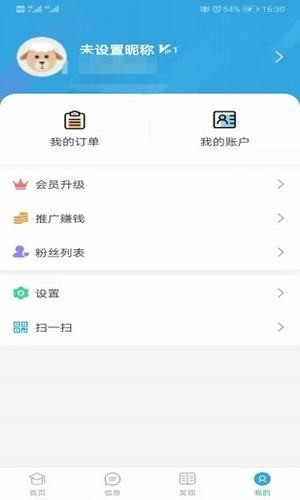 普和教育软件截图3