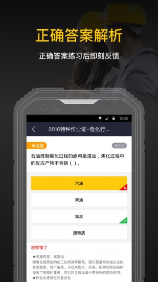 人员培训软件截图1