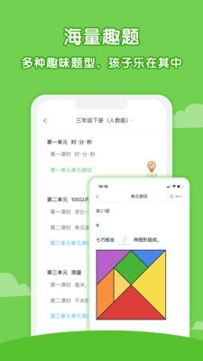 麦思加数学软件截图2