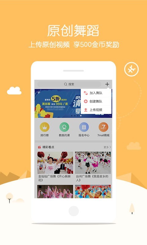 1758排舞软件截图2