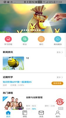 知识阶梯软件截图1