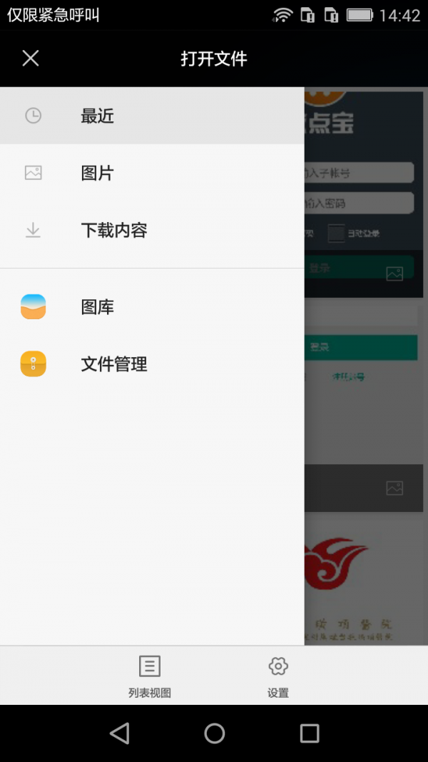 照片美化器软件截图1