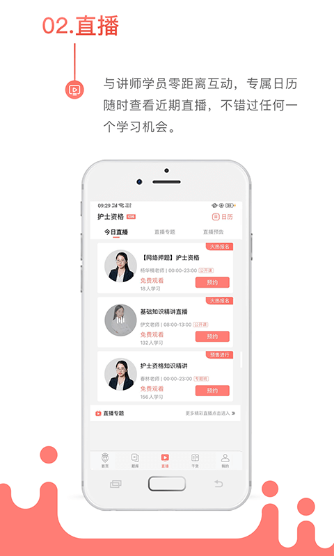 考护狮软件截图1