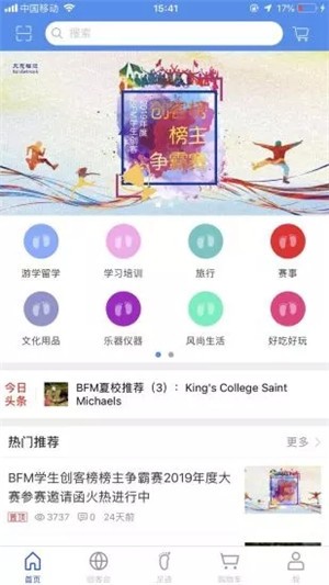 学生创客软件截图1