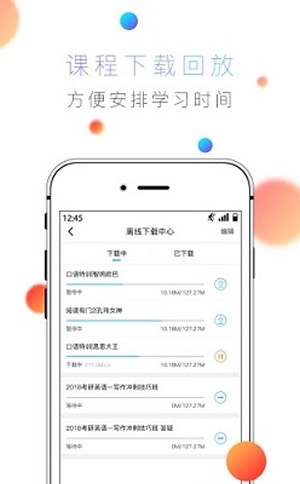 优博教育软件截图1