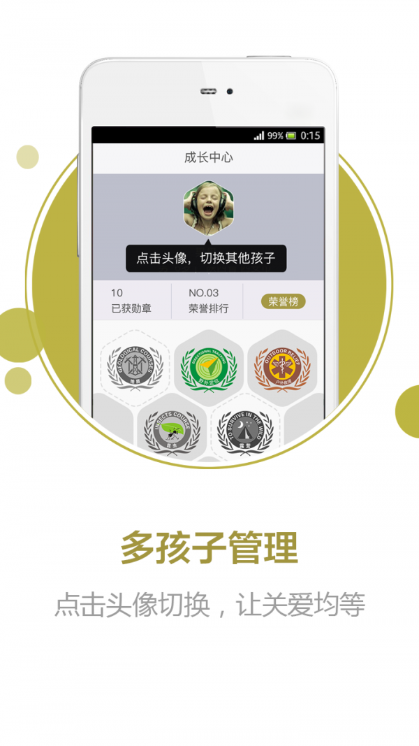 ken教练端软件截图1