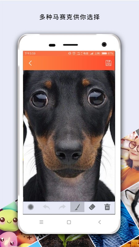马赛克修图软件截图3