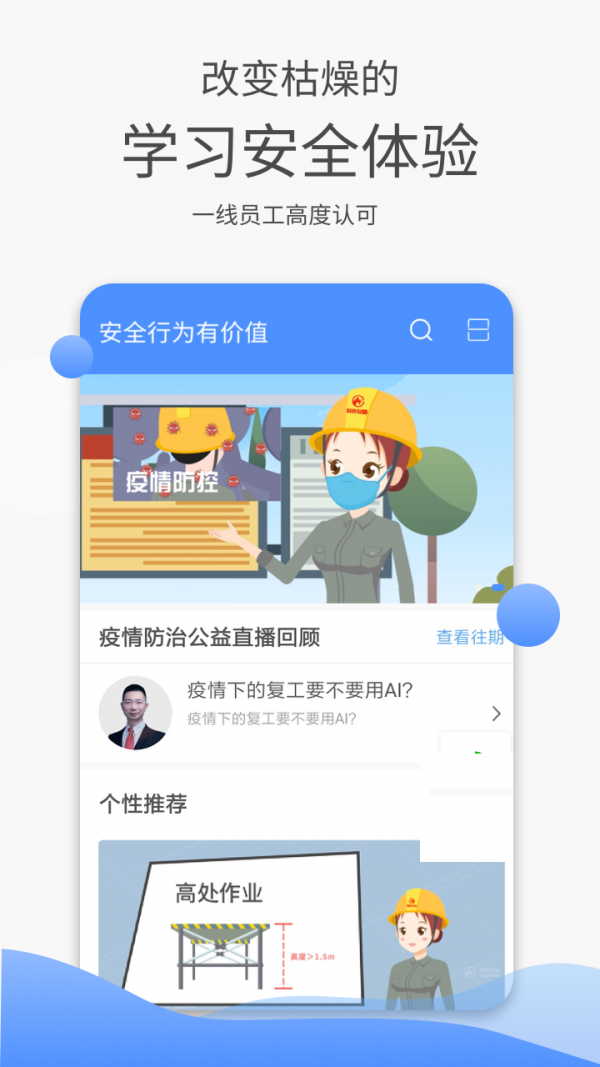 e安盾软件截图0