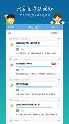 K籽老师软件截图3