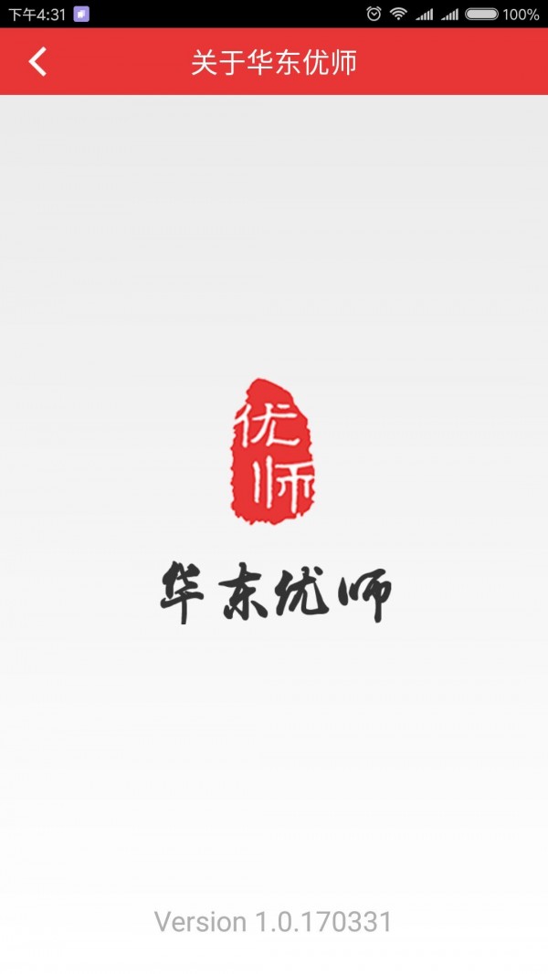 华东优师软件截图1