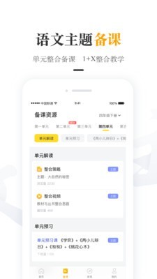 一米老师软件截图1