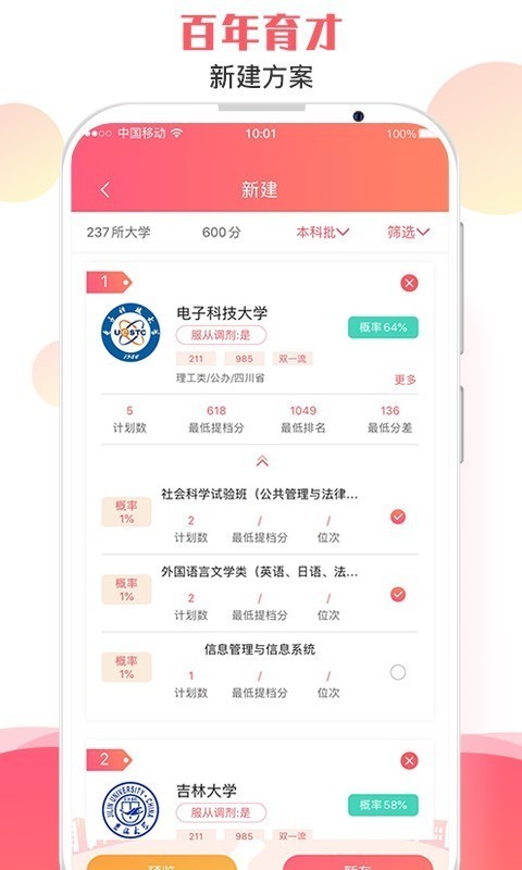 AI填报系统软件截图2