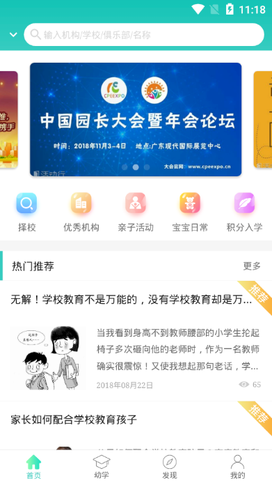 蜡笔幼学软件截图3