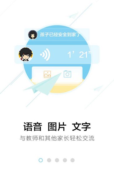 广西网上家长学校软件截图0