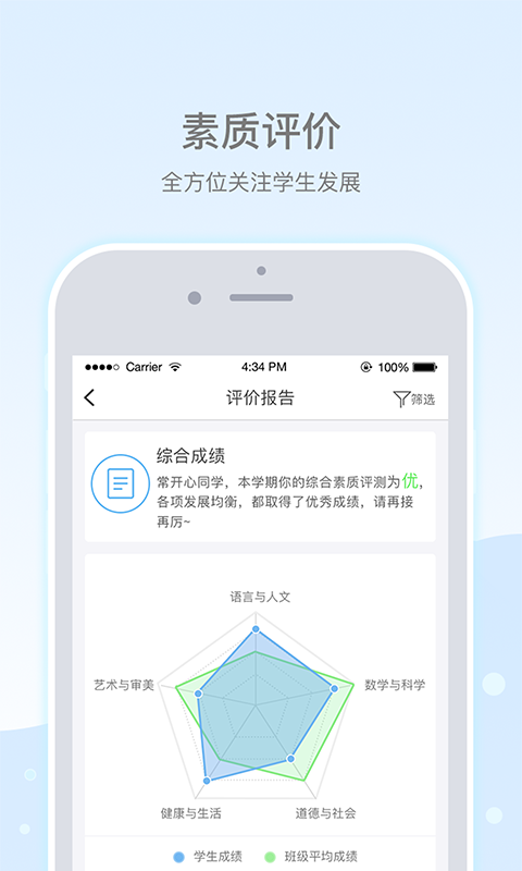 乐陪校园软件截图1