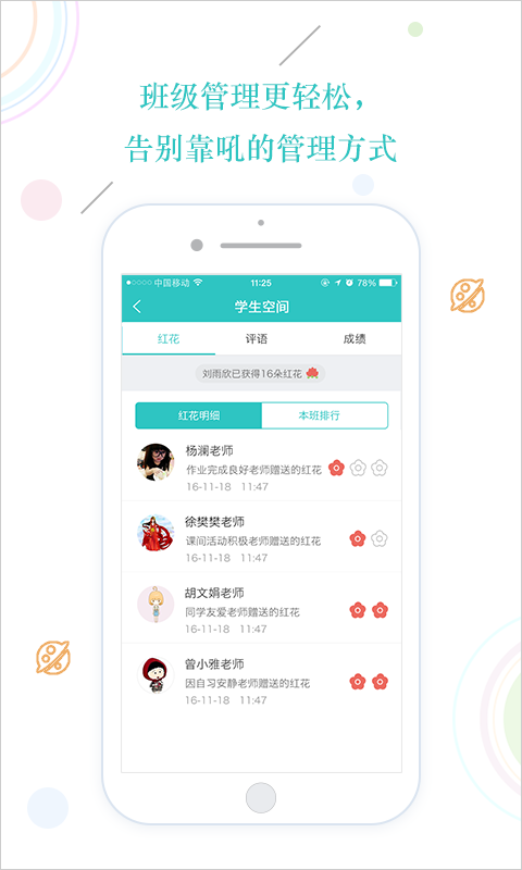 云易学软件截图2