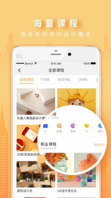 火星时代ME软件截图1