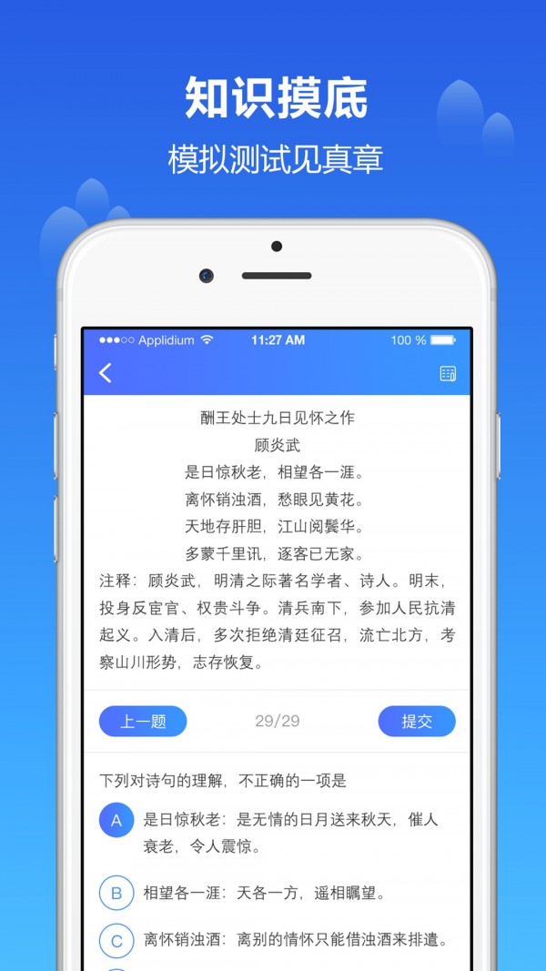 知播课堂软件截图2