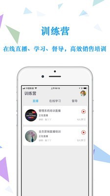 浙江云销软件截图3