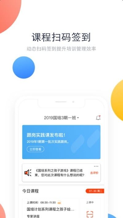 在培训软件截图2